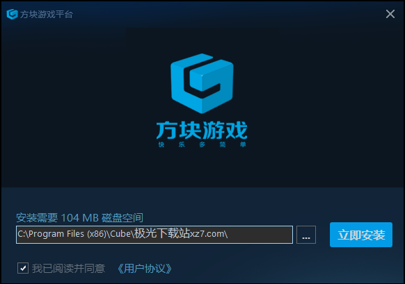 方块游戏平台客户端截图
