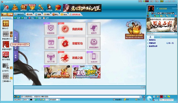 起凡游戏多开软件下载-起凡游戏多开器最新版v1.0 绿色版