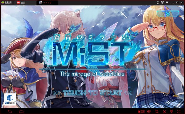 蓝叠日本游戏直连版下载-蓝叠模拟器日服直连版v3.1.15 官方最新版