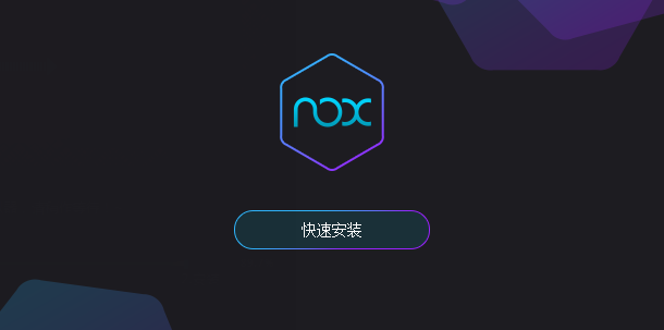 夜神模拟器7.0系统