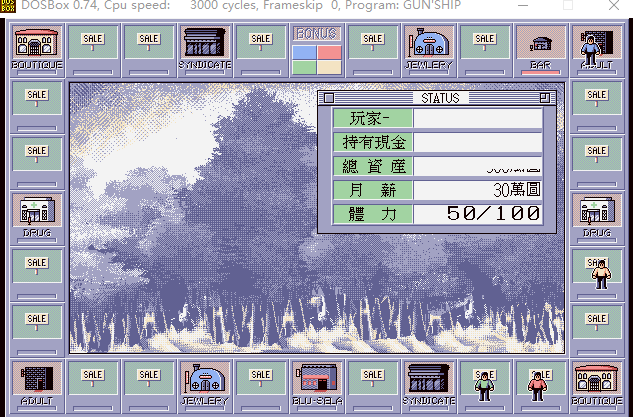 华丽人生2游戏下载-华丽人生2中文版v1.0 电脑版