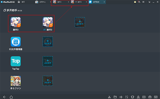 mumu模拟器绿色精简版