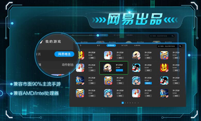 mumu模拟器win10最新版下载-mumu模拟器win10版电脑版