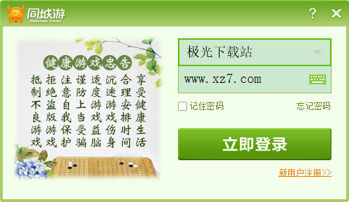 集宁同城官方版