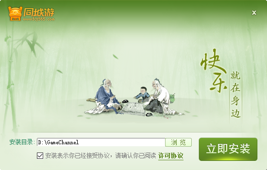 集宁同城官方版
