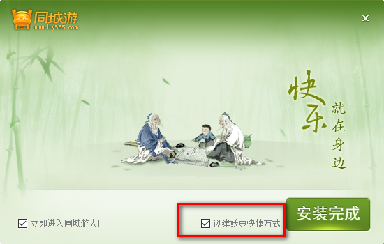 集宁同城官方版