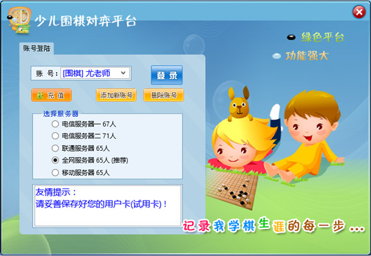 新博围棋对弈平台官方