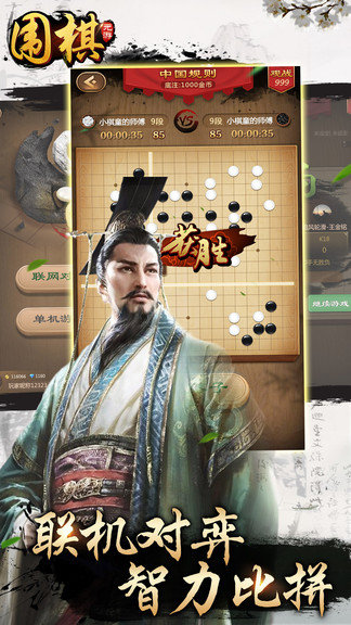 元游围棋电脑版下载-元游围棋pc版v6.0.1.4 官方版