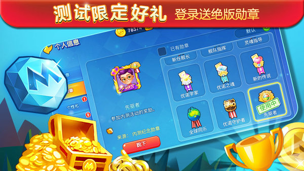 一起优诺电脑版下载-一起优诺pc游戏v1.5.6477 最新版