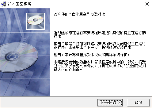台州星空棋牌下载-台州星空休闲中心官方版