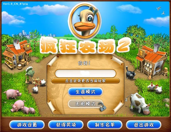 疯狂农场2pc版下载-疯狂农场2电脑版(farm frenzy 2)中文版