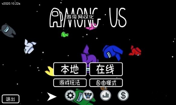 在我们之中汉化补丁下载-在我们之中中文补丁v3.5 汉化包