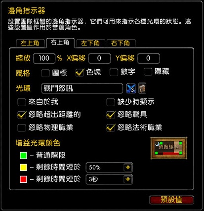 魔兽世界compactraid插件下载-compactraid暴雪团队界面增强插件