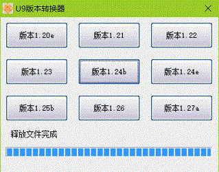 u9魔兽版本转换器中文版