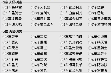 飞车cdkey生成器免费版