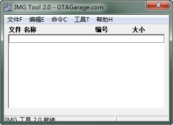 img tool pc版下载-imgtool汉化版v2.0 正式版