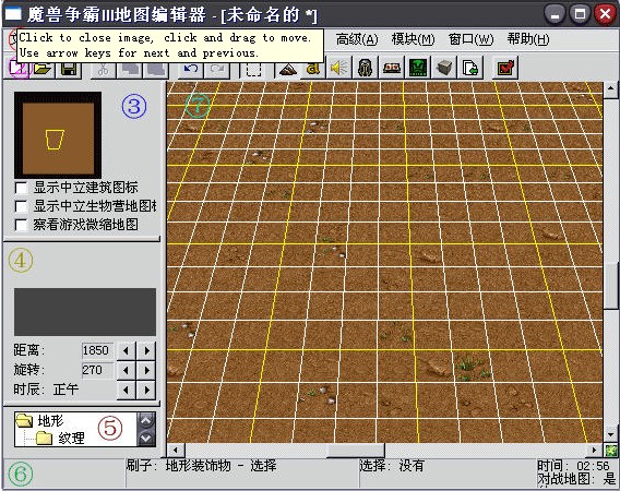 魔兽争霸地图编辑器下载-魔兽争霸地图编辑器中文版免费版