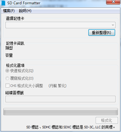 sd卡格式化工具电脑版下载-sd卡格式化工具软件v5.0.1 免费版
