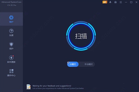 advanced systemcare14pro下载-advanced systemcare14最新版v14.4.0.277 中文版