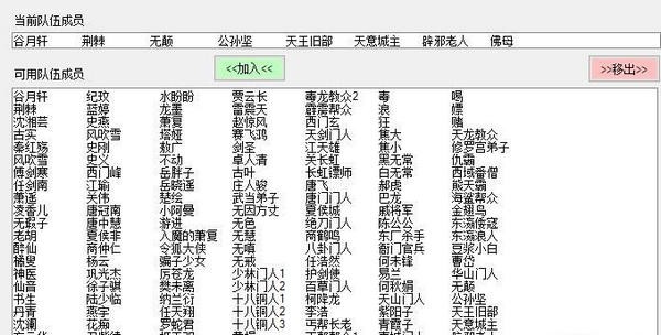 侠客风云传前传存档编辑器下载-侠客风云传前传存档修改器v1.0.4.0 电脑版