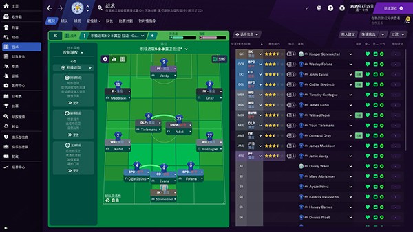 足球经理2021pc版
