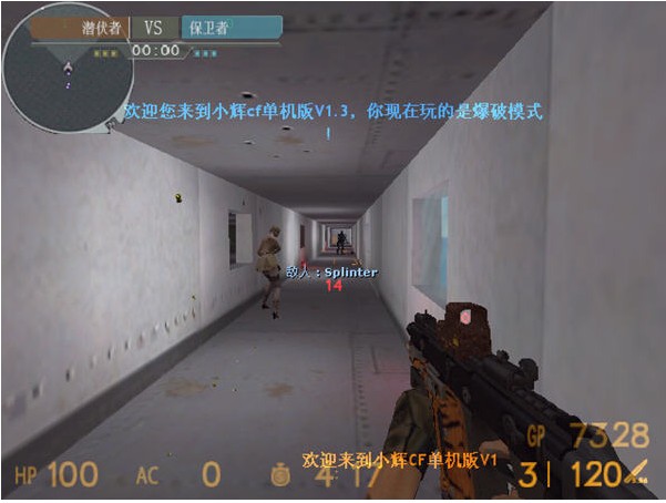小辉cf单机版
