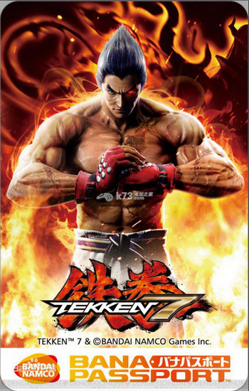 铁拳7全人物出招表下载-铁拳7全角色出招表完整版