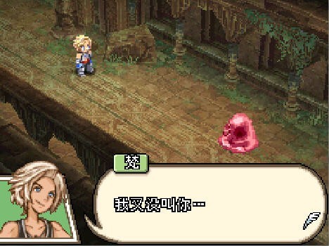 最终幻想12亡灵之翼中文版