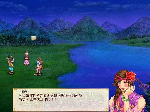 幻想三国志4外传三界秘闻录游戏 幻想三国志4外传中文版