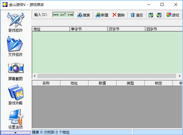 金山游侠5破解版