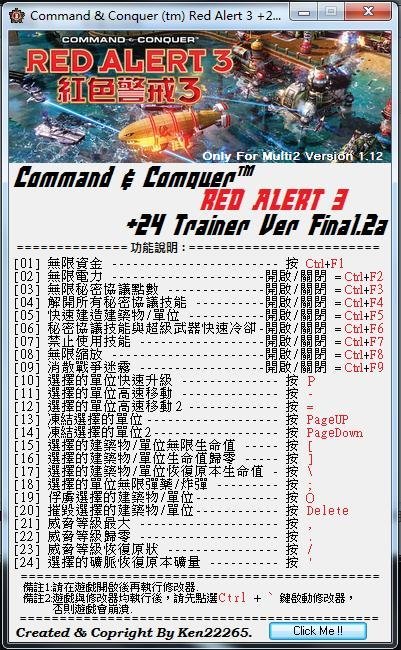 红色警戒3修改器win10