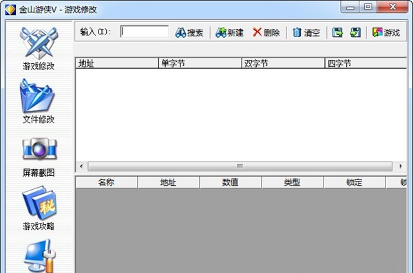 金山游侠v win10下载-金山游侠v精简版v6.10.100.1281 最新版