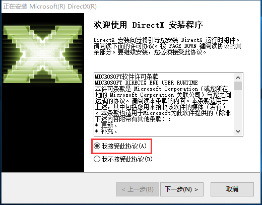 directx12电脑版