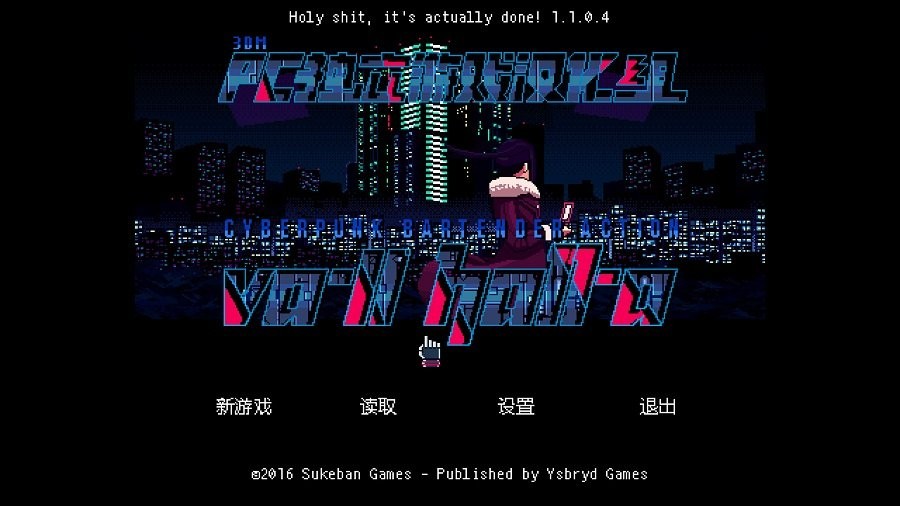 赛博朋克酒保行动中文补丁下载-赛博朋克酒保行动汉化补丁最终版