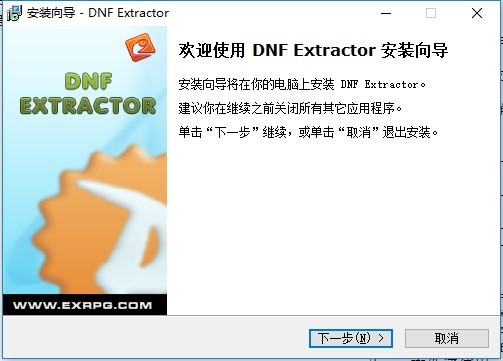 dnf extractor电脑版下载-dnfex工具pc端v3.00 正式版