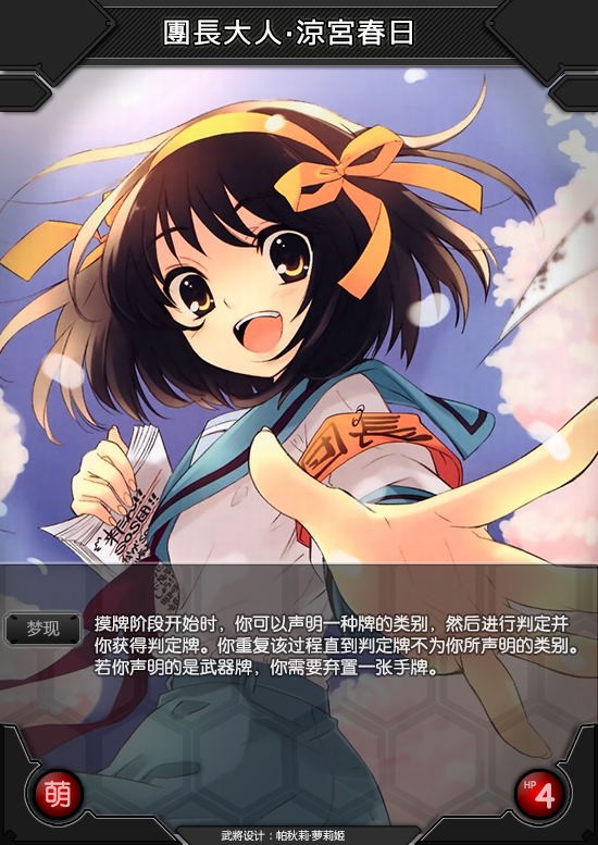 太阳神三国杀动漫mod
