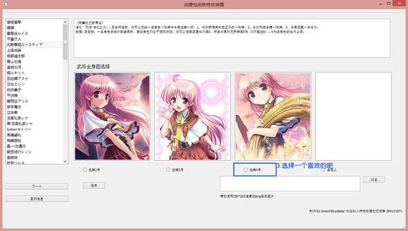 太阳神三国杀动漫mod