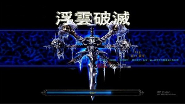 浮云破灭 3.8 下载-魔兽地图浮云破灭3.8v3.8 正式版