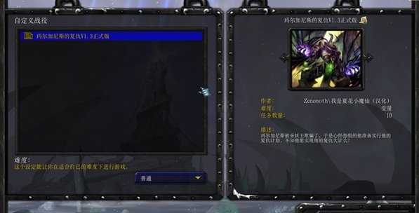 玛尔加尼斯的复仇地图下载-魔兽争霸3玛尔加尼斯的复仇v1.3 正式版