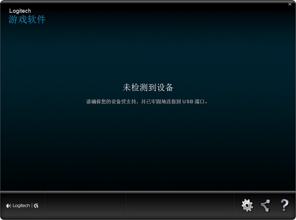 罗技游戏软件中文版