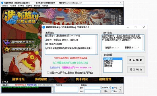 残霞游戏助手下载-残霞游戏助手平台v7.2 最新版