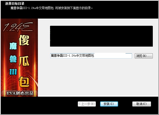 1.24e剑心补丁下载-魔兽1.24e剑心补丁完整版