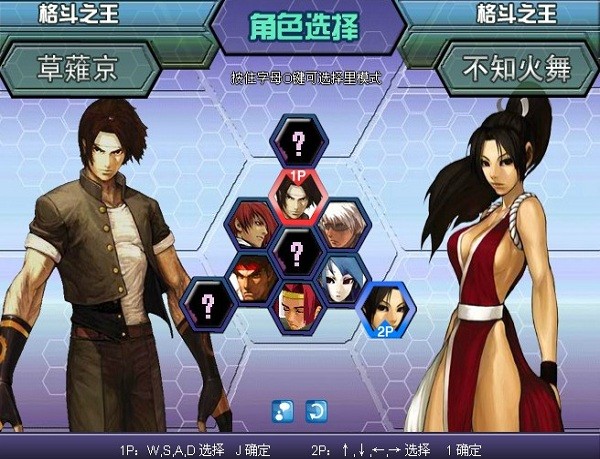 拳皇wing1.4完整版