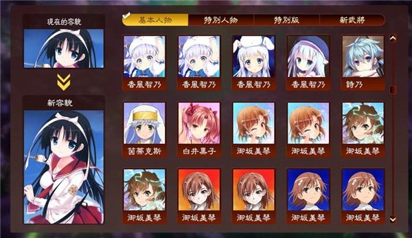 三国志13萌战无双中文版