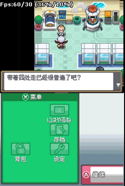 口袋妖怪魂银游戏下载-口袋妖怪魂银中文版电脑版