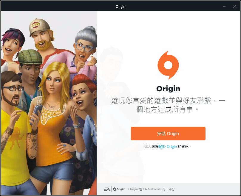 ea游戏下载-ea游戏平台(origin)官方版