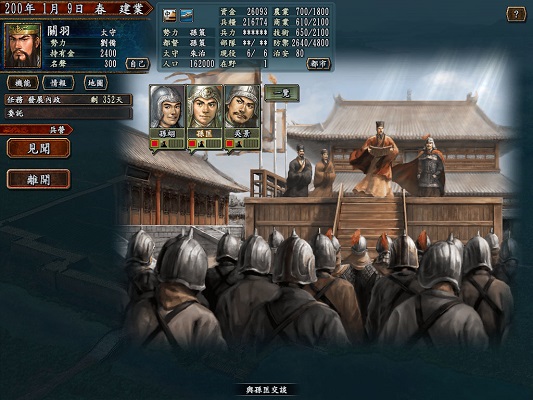 三国志10单机版下载-三国志10单机中文版电脑版[暂未上线]