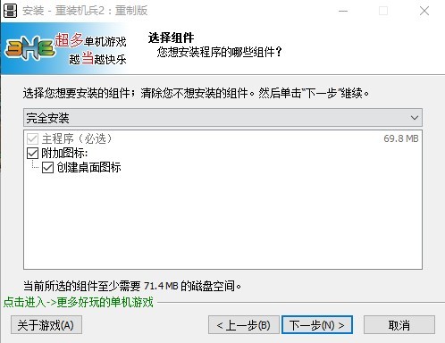 重装机兵2重制版