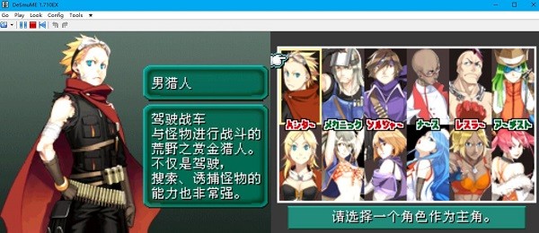 重装机兵2重制版