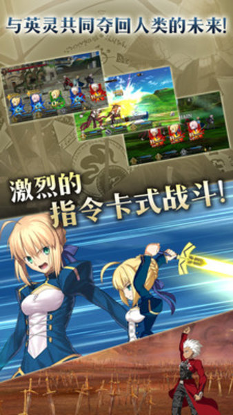 命运冠位指定电脑版